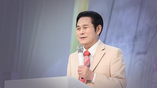 Sermon of Pastor Emeritus